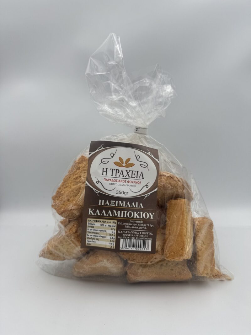 Παξιμάδια Καλαμποκιού