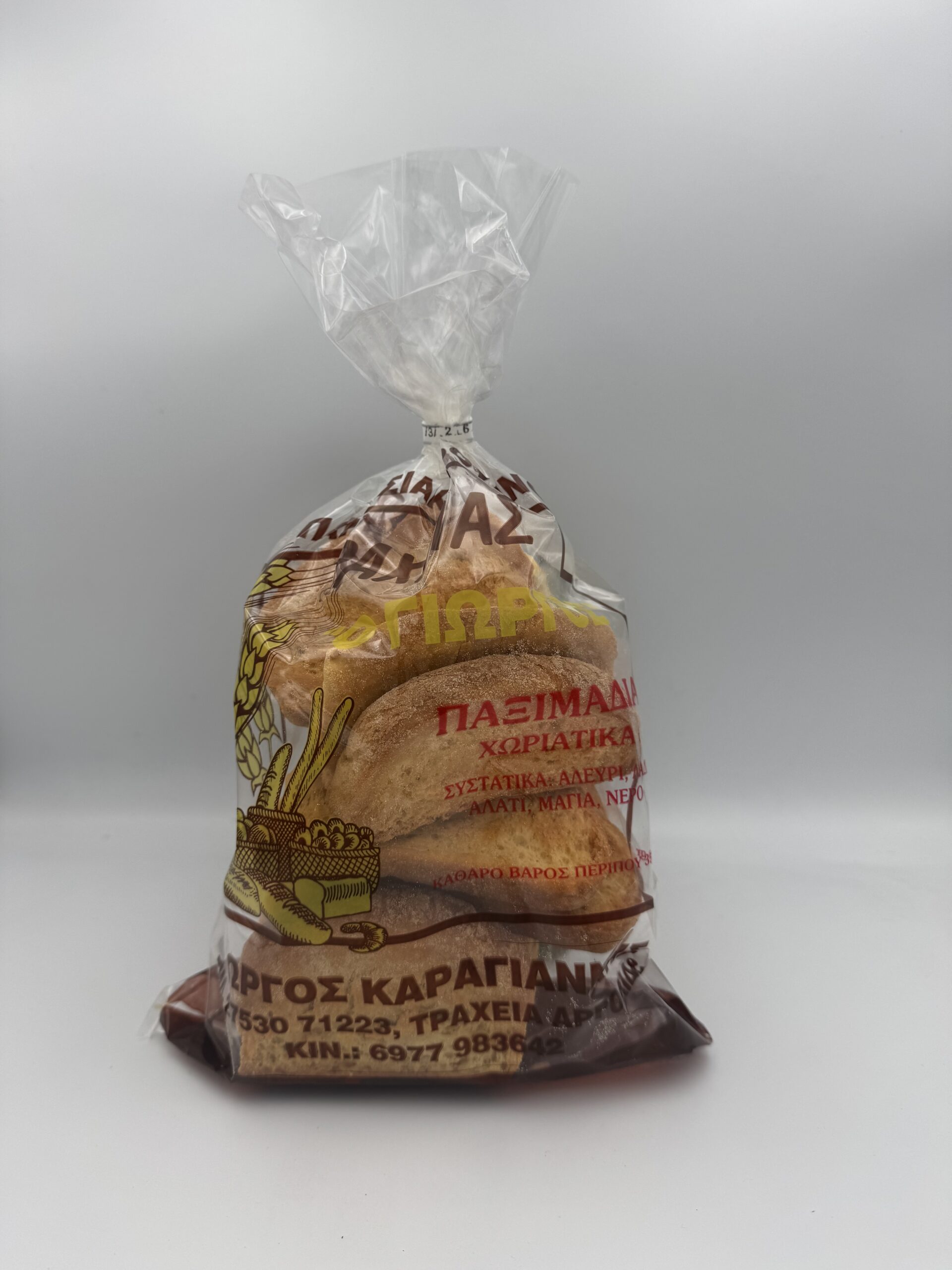 Παξιμάδια Χωριάτικα